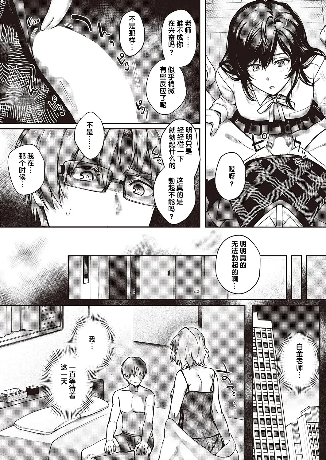 [Yoshitora] Boku no Daisuki na Sensei | 我最喜欢的老师 Ch. 1-3 Fhentai - Page 57