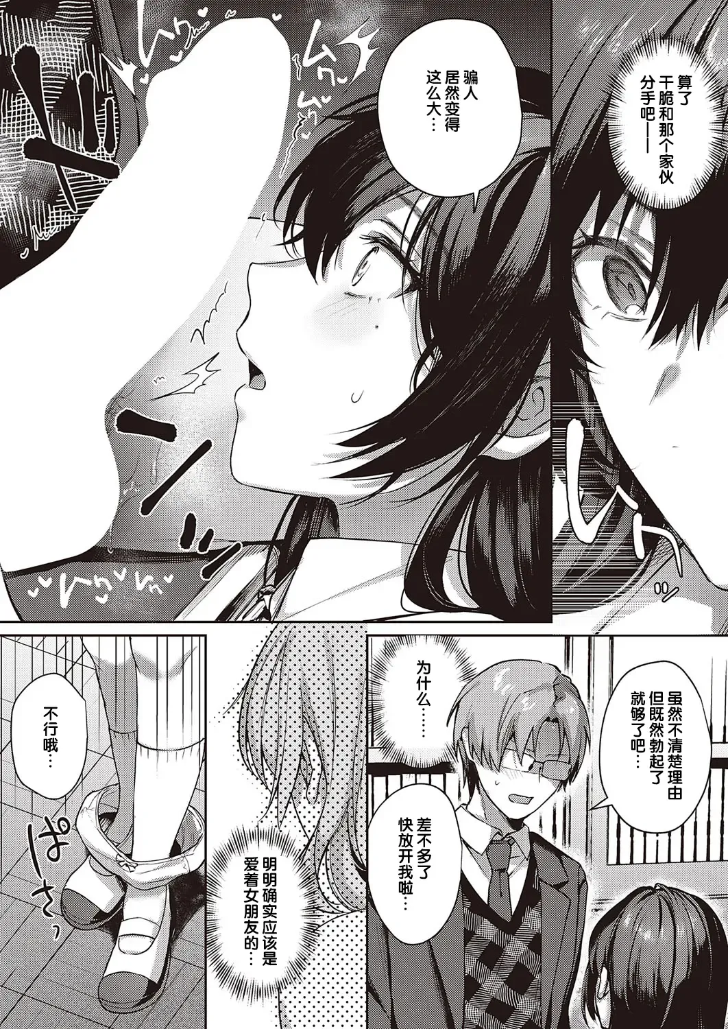 [Yoshitora] Boku no Daisuki na Sensei | 我最喜欢的老师 Ch. 1-3 Fhentai - Page 60