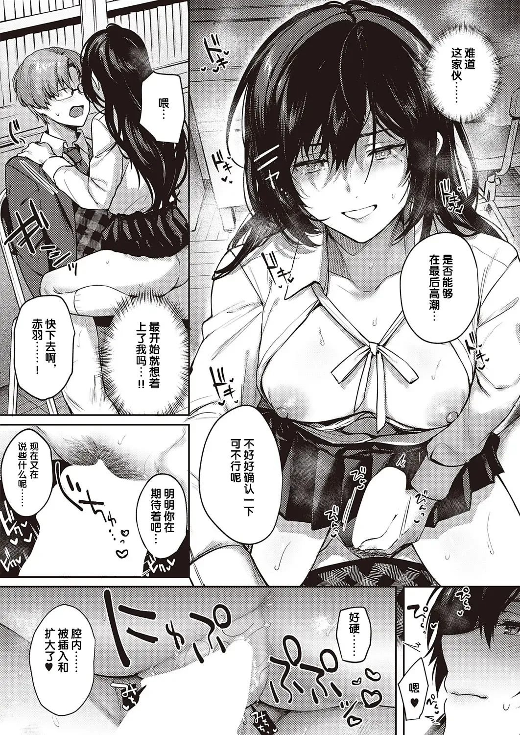 [Yoshitora] Boku no Daisuki na Sensei | 我最喜欢的老师 Ch. 1-3 Fhentai - Page 61