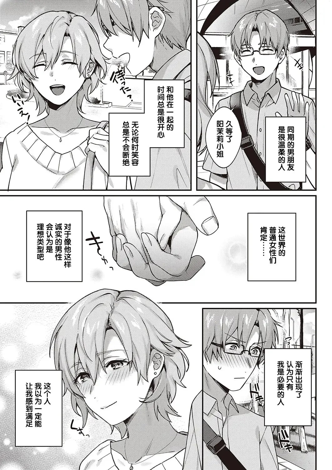 [Yoshitora] Boku no Daisuki na Sensei | 我最喜欢的老师 Ch. 1-3 Fhentai - Page 87