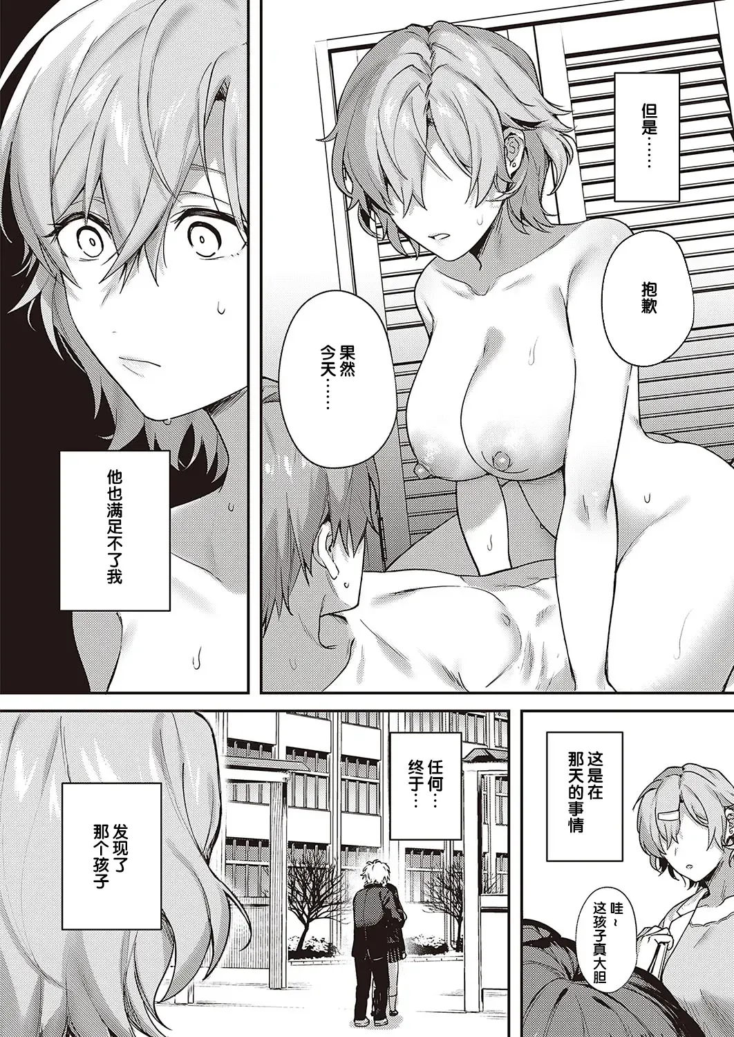 [Yoshitora] Boku no Daisuki na Sensei | 我最喜欢的老师 Ch. 1-3 Fhentai - Page 88