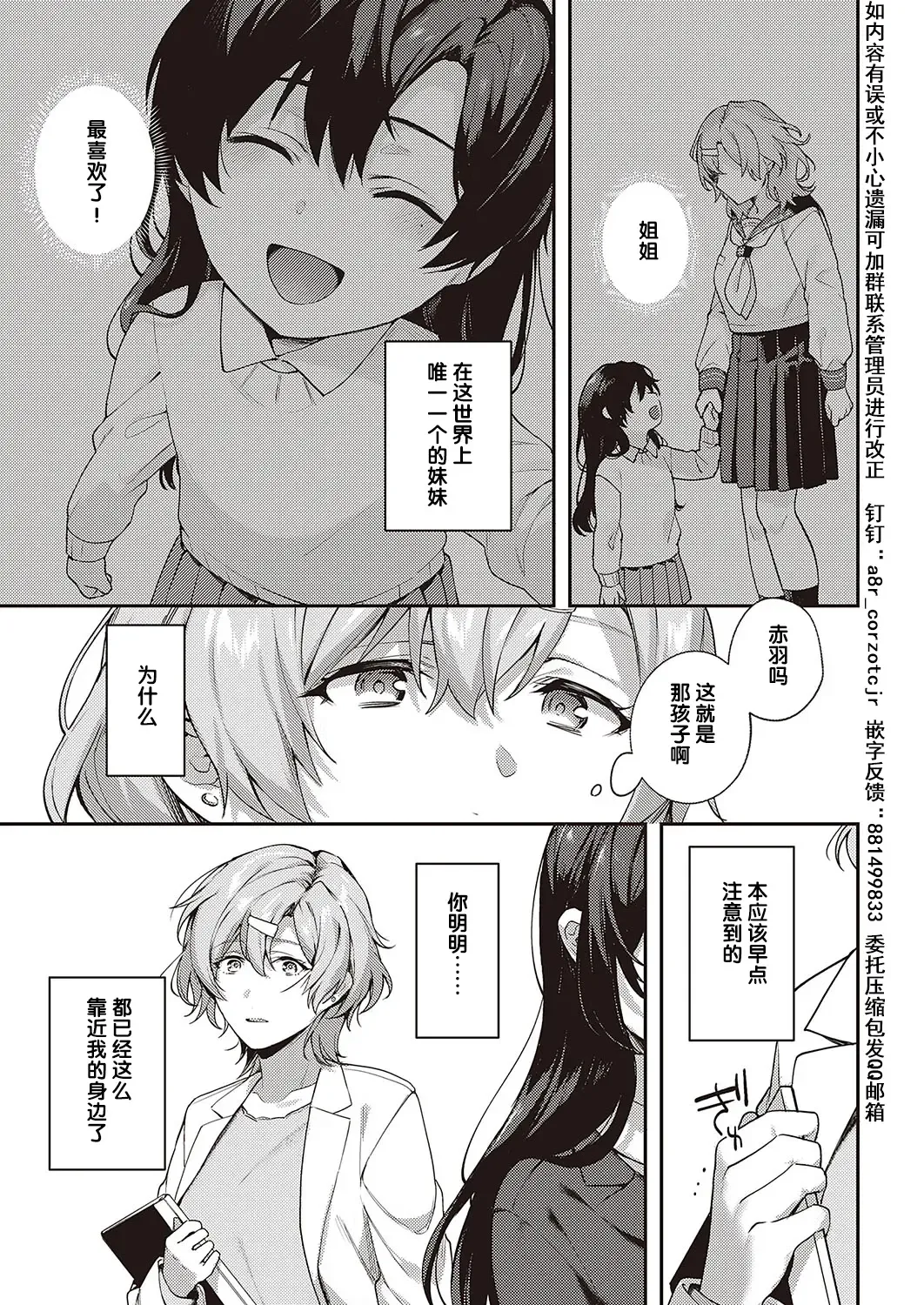 [Yoshitora] Boku no Daisuki na Sensei | 我最喜欢的老师 Ch. 1-3 Fhentai - Page 89