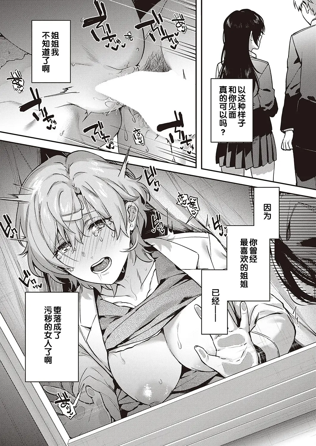 [Yoshitora] Boku no Daisuki na Sensei | 我最喜欢的老师 Ch. 1-3 Fhentai - Page 90