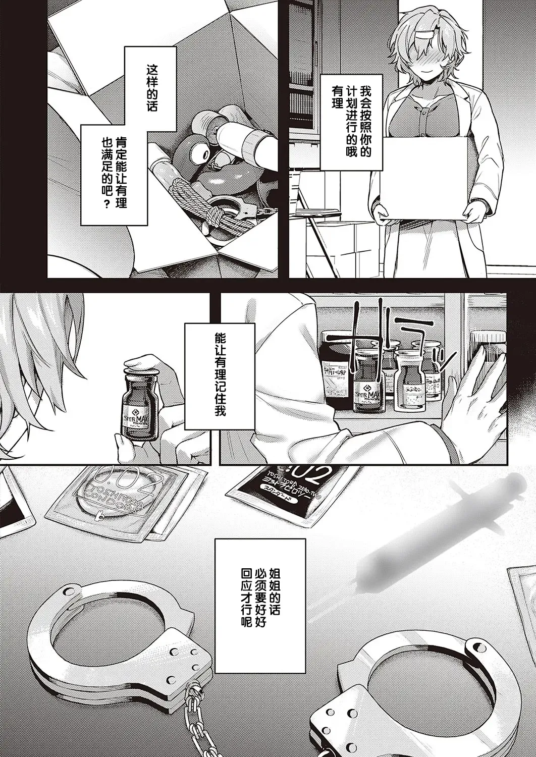 [Yoshitora] Boku no Daisuki na Sensei | 我最喜欢的老师 Ch. 1-3 Fhentai - Page 98