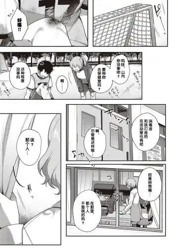 [Yoshitora] Boku no Daisuki na Sensei | 我最喜欢的老师 Ch. 1-3 Fhentai - Page 10