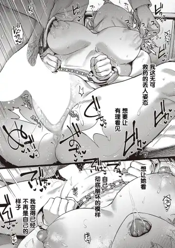 [Yoshitora] Boku no Daisuki na Sensei | 我最喜欢的老师 Ch. 1-3 Fhentai - Page 105