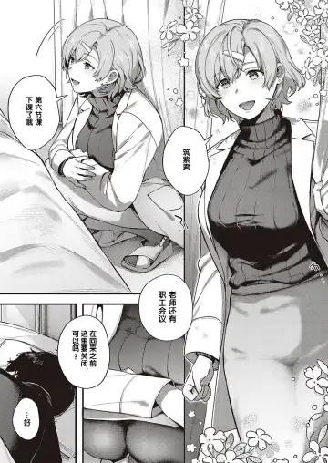 [Yoshitora] Boku no Daisuki na Sensei | 我最喜欢的老师 Ch. 1-3 Fhentai - Page 11