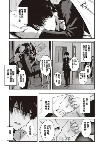 [Yoshitora] Boku no Daisuki na Sensei | 我最喜欢的老师 Ch. 1-3 Fhentai - Page 12