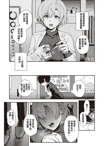 [Yoshitora] Boku no Daisuki na Sensei | 我最喜欢的老师 Ch. 1-3 Fhentai - Page 13