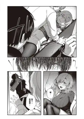 [Yoshitora] Boku no Daisuki na Sensei | 我最喜欢的老师 Ch. 1-3 Fhentai - Page 14