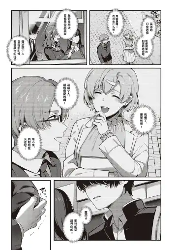 [Yoshitora] Boku no Daisuki na Sensei | 我最喜欢的老师 Ch. 1-3 Fhentai - Page 16