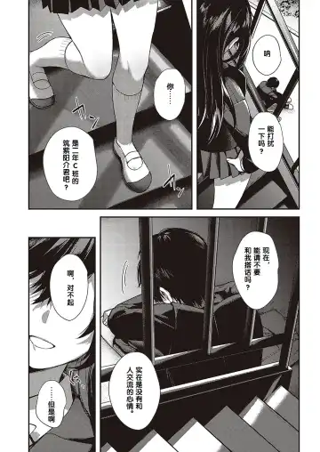 [Yoshitora] Boku no Daisuki na Sensei | 我最喜欢的老师 Ch. 1-3 Fhentai - Page 17