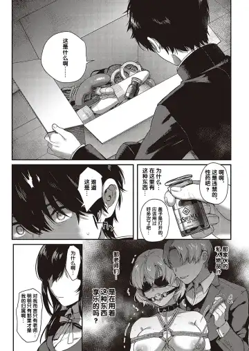 [Yoshitora] Boku no Daisuki na Sensei | 我最喜欢的老师 Ch. 1-3 Fhentai - Page 19