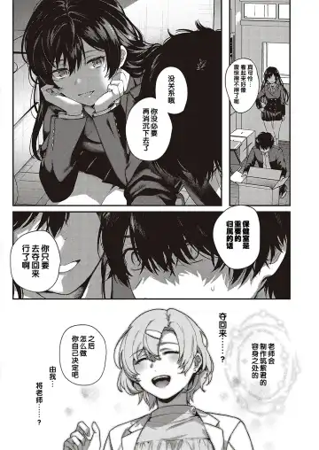 [Yoshitora] Boku no Daisuki na Sensei | 我最喜欢的老师 Ch. 1-3 Fhentai - Page 20