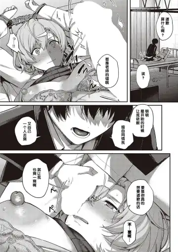 [Yoshitora] Boku no Daisuki na Sensei | 我最喜欢的老师 Ch. 1-3 Fhentai - Page 24