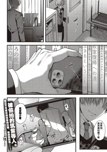[Yoshitora] Boku no Daisuki na Sensei | 我最喜欢的老师 Ch. 1-3 Fhentai - Page 36