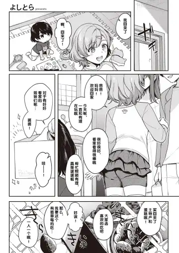 [Yoshitora] Boku no Daisuki na Sensei | 我最喜欢的老师 Ch. 1-3 Fhentai - Page 38