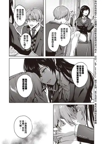 [Yoshitora] Boku no Daisuki na Sensei | 我最喜欢的老师 Ch. 1-3 Fhentai - Page 41