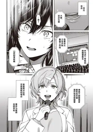 [Yoshitora] Boku no Daisuki na Sensei | 我最喜欢的老师 Ch. 1-3 Fhentai - Page 44
