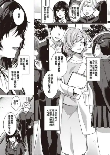 [Yoshitora] Boku no Daisuki na Sensei | 我最喜欢的老师 Ch. 1-3 Fhentai - Page 45