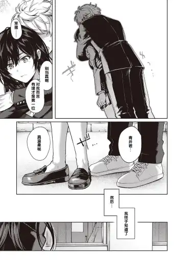 [Yoshitora] Boku no Daisuki na Sensei | 我最喜欢的老师 Ch. 1-3 Fhentai - Page 46