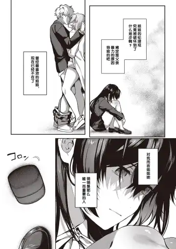 [Yoshitora] Boku no Daisuki na Sensei | 我最喜欢的老师 Ch. 1-3 Fhentai - Page 51