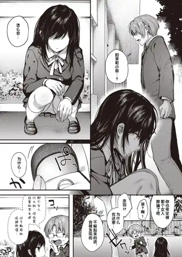 [Yoshitora] Boku no Daisuki na Sensei | 我最喜欢的老师 Ch. 1-3 Fhentai - Page 52