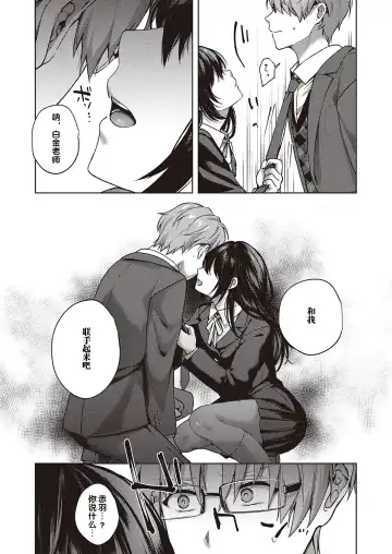 [Yoshitora] Boku no Daisuki na Sensei | 我最喜欢的老师 Ch. 1-3 Fhentai - Page 53