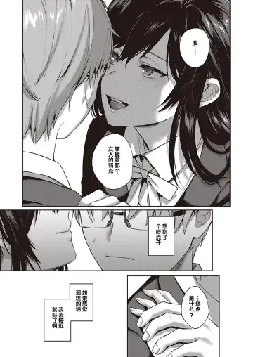 [Yoshitora] Boku no Daisuki na Sensei | 我最喜欢的老师 Ch. 1-3 Fhentai - Page 54