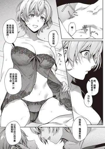 [Yoshitora] Boku no Daisuki na Sensei | 我最喜欢的老师 Ch. 1-3 Fhentai - Page 58