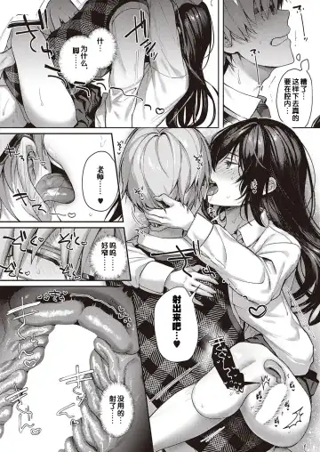 [Yoshitora] Boku no Daisuki na Sensei | 我最喜欢的老师 Ch. 1-3 Fhentai - Page 67