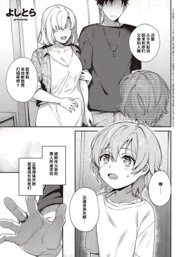 [Yoshitora] Boku no Daisuki na Sensei | 我最喜欢的老师 Ch. 1-3 Fhentai - Page 71