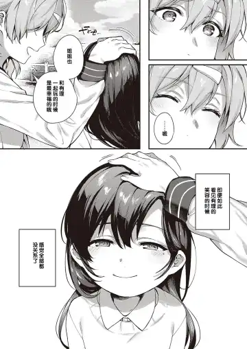 [Yoshitora] Boku no Daisuki na Sensei | 我最喜欢的老师 Ch. 1-3 Fhentai - Page 79