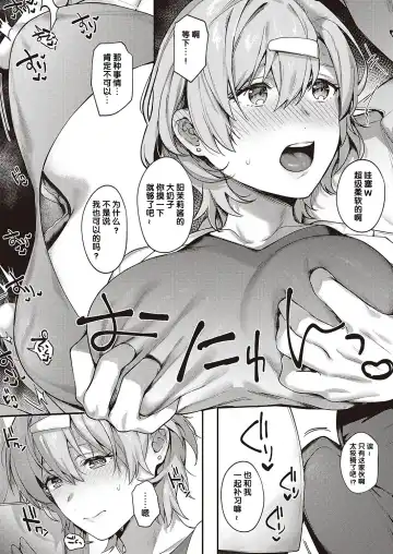 [Yoshitora] Boku no Daisuki na Sensei | 我最喜欢的老师 Ch. 1-3 Fhentai - Page 84
