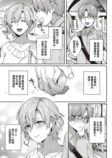 [Yoshitora] Boku no Daisuki na Sensei | 我最喜欢的老师 Ch. 1-3 Fhentai - Page 87