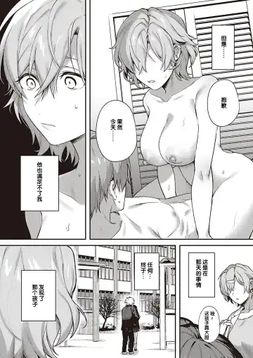 [Yoshitora] Boku no Daisuki na Sensei | 我最喜欢的老师 Ch. 1-3 Fhentai - Page 88