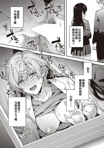 [Yoshitora] Boku no Daisuki na Sensei | 我最喜欢的老师 Ch. 1-3 Fhentai - Page 90