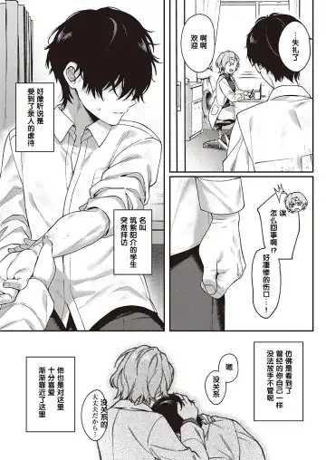 [Yoshitora] Boku no Daisuki na Sensei | 我最喜欢的老师 Ch. 1-3 Fhentai - Page 91