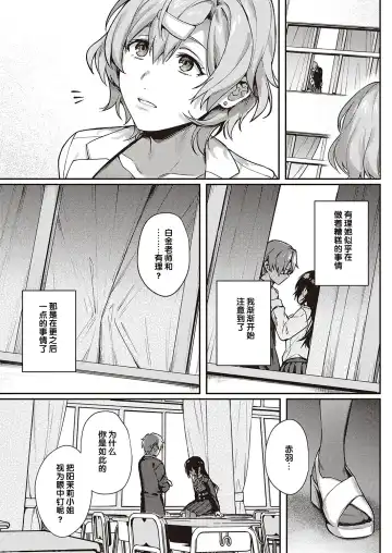 [Yoshitora] Boku no Daisuki na Sensei | 我最喜欢的老师 Ch. 1-3 Fhentai - Page 94