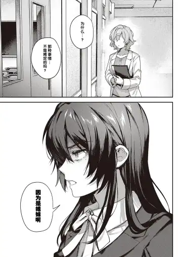 [Yoshitora] Boku no Daisuki na Sensei | 我最喜欢的老师 Ch. 1-3 Fhentai - Page 95