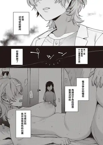 [Yoshitora] Boku no Daisuki na Sensei | 我最喜欢的老师 Ch. 1-3 Fhentai - Page 96