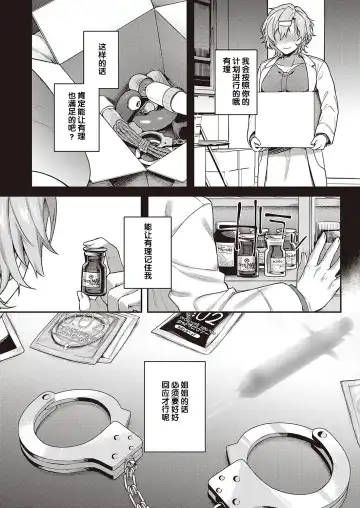 [Yoshitora] Boku no Daisuki na Sensei | 我最喜欢的老师 Ch. 1-3 Fhentai - Page 98