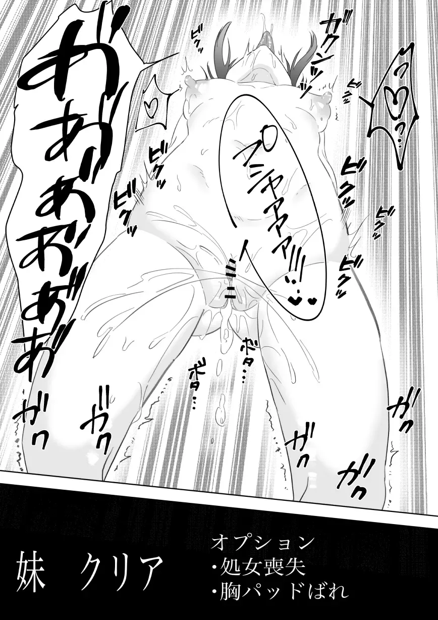 Boku no Chinko de Sekai o Sukuu! Fhentai - Page 13