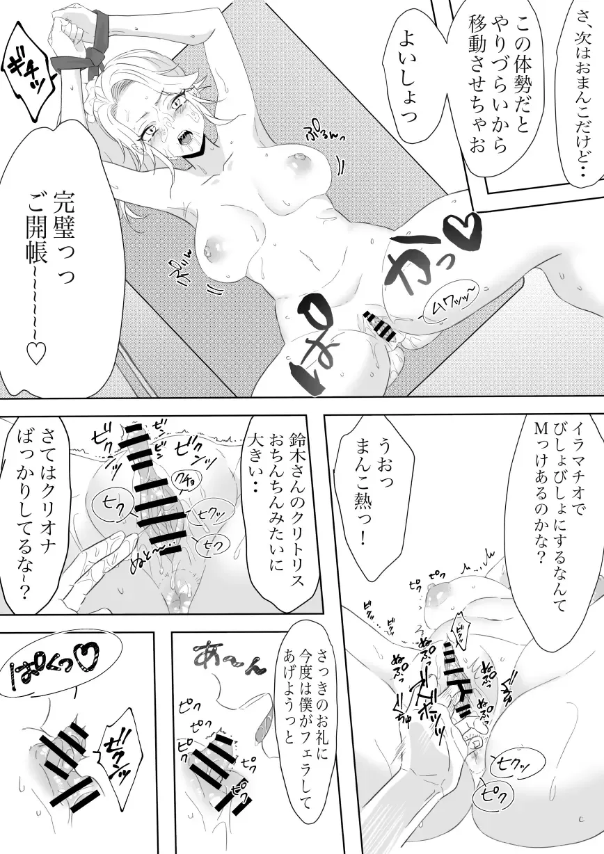 Boku no Chinko de Sekai o Sukuu! Fhentai - Page 18