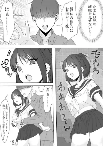 Boku no Chinko de Sekai o Sukuu! Fhentai - Page 6
