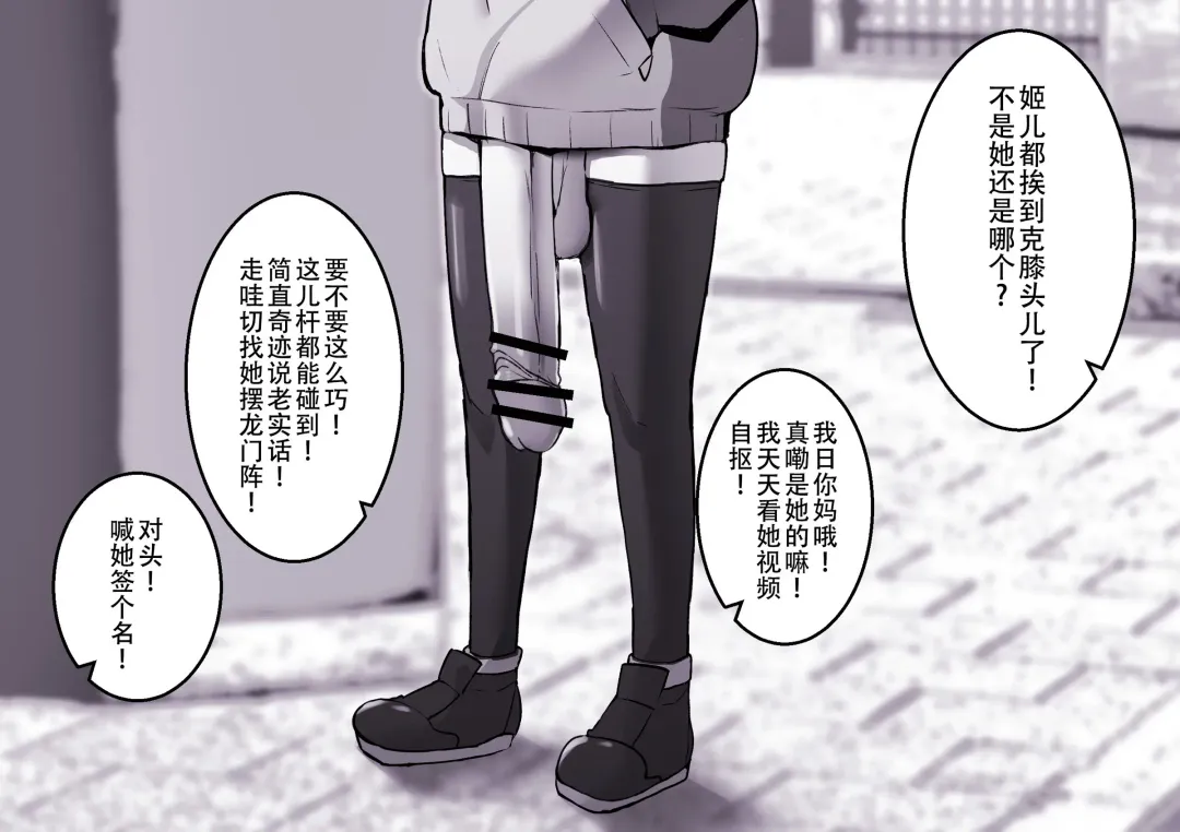 [Sella] The Futanari Neighbourhod 〇ik-Toker Fhentai - Page 4