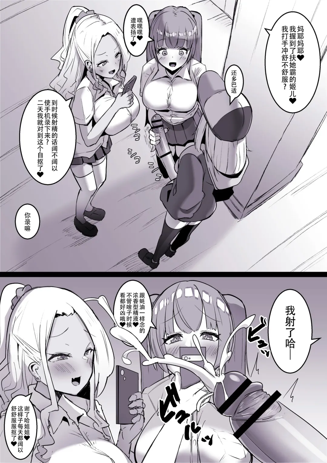 [Sella] The Futanari Neighbourhod 〇ik-Toker Fhentai - Page 6