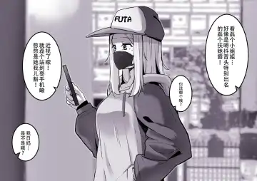 [Sella] The Futanari Neighbourhod 〇ik-Toker Fhentai - Page 3