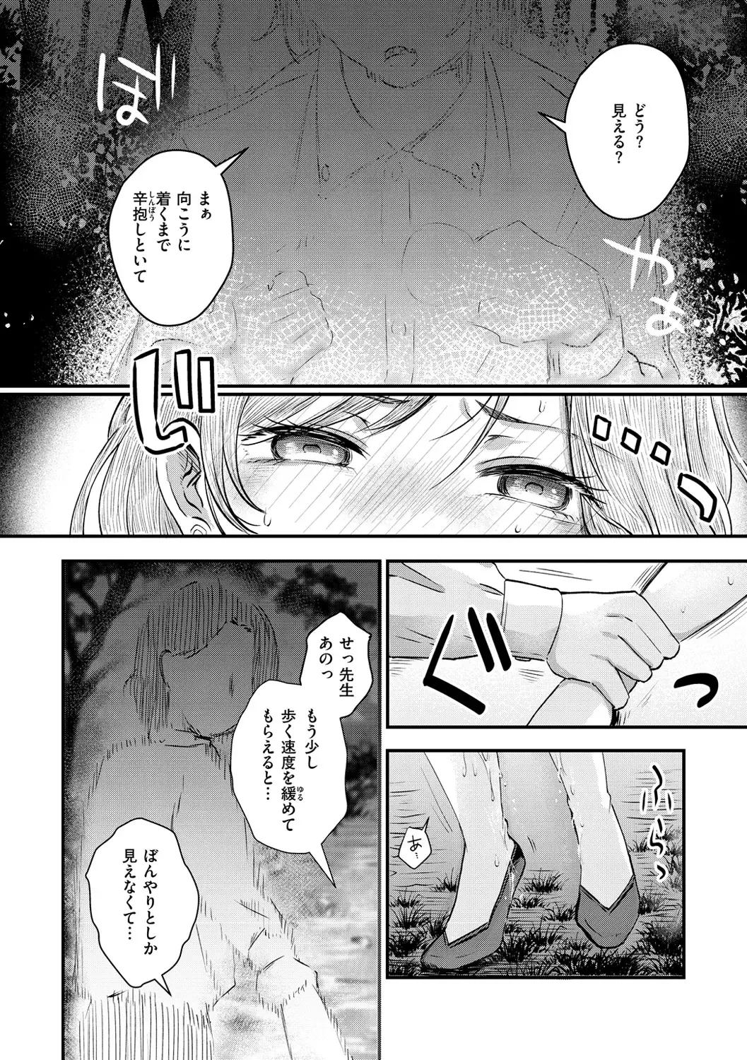 [Enoki] Kekkyoku wa Mesu nano de - She's Just a Pussy. Fhentai - Page 12