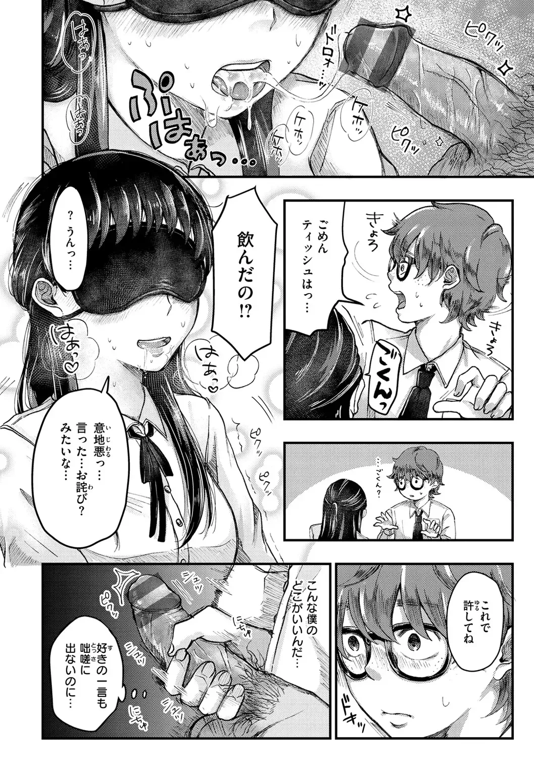 [Enoki] Kekkyoku wa Mesu nano de - She's Just a Pussy. Fhentai - Page 150